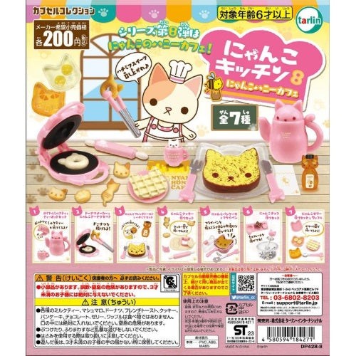 Nyanko kitchen vol - nyanko, 08